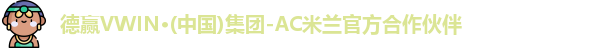 德赢vwin